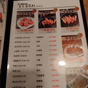 500원 참숯양꼬치 리뷰 사진