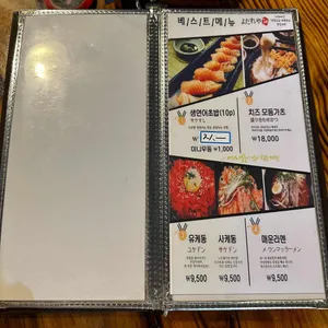 연이자카야 리뷰 사진