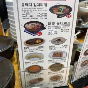 전주콩뿌리콩나물국밥 리뷰 사진
