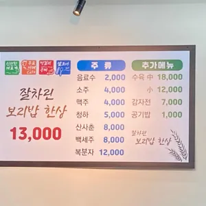 한상가득보리밥 리뷰 사진