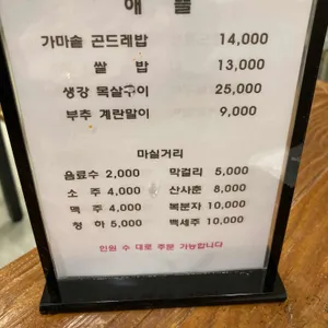 해뜰 리뷰 사진