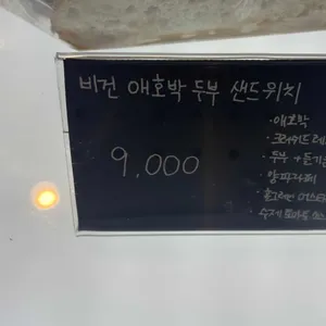 밀곳간 리뷰 사진
