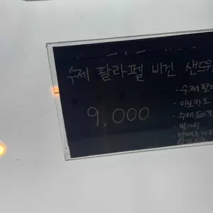 밀곳간 리뷰 사진