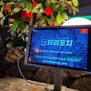 탐라포차 리뷰 사진
