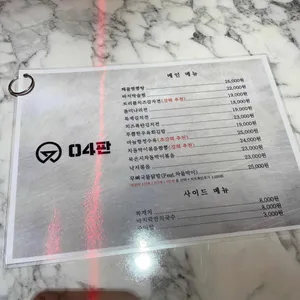 04판 리뷰 사진