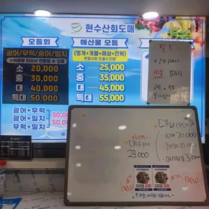 현수산회도매 서대숙성한우 리뷰 사진
