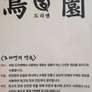 도리엔 리뷰 사진