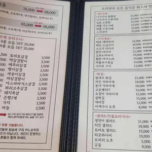 도리엔 리뷰 사진