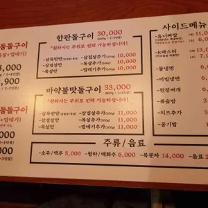 상구네솥뚜껑삼겹살 리뷰 사진