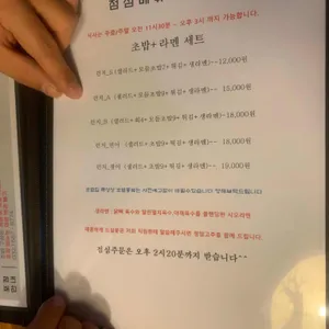 으랏차차스시야 리뷰 사진