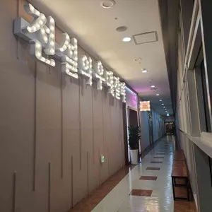 전설의 우대갈비 리뷰 사진