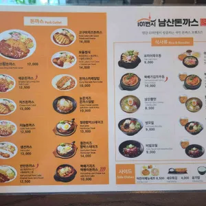 101번지남산돈까스 리뷰 사진
