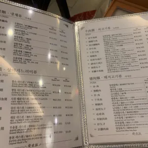 안동장 리뷰 사진