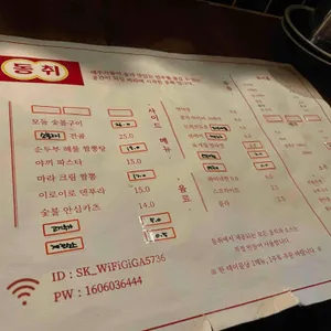 동취 리뷰 사진