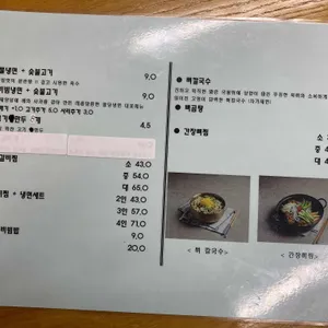 팔당냉면 리뷰 사진