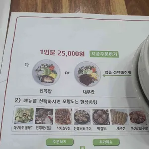 밥보씨아전복 리뷰 사진