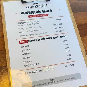 더코네 리뷰 사진