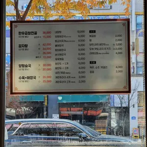 양평해장국김치찌개 리뷰 사진