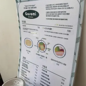 고소미부엌 리뷰 사진