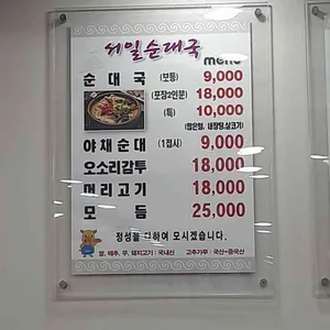 서일순대국 리뷰 사진