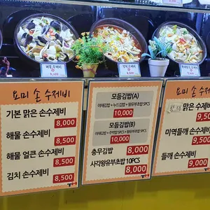 요미요미 리뷰 사진