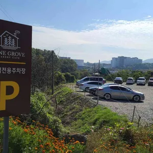 파인그로브 리뷰 사진