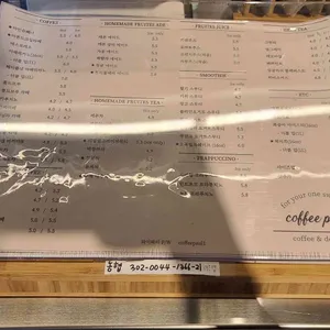 커피폴 리뷰 사진