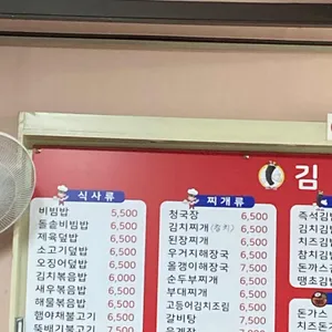김밥이야기 리뷰 사진