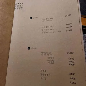 양인환대극진 리뷰 사진