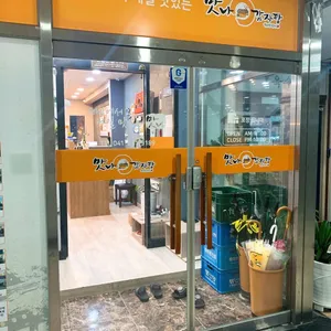 맛나감자탕 리뷰 사진