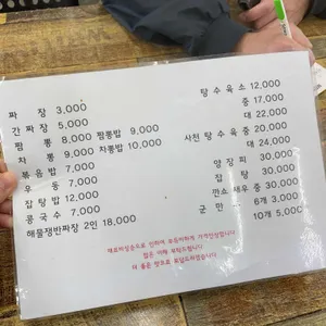 더착한 마니산짜장 리뷰 사진