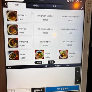 아키야라멘 리뷰 사진