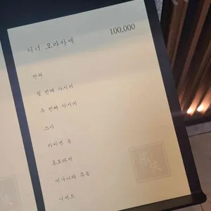 유카이 리뷰 사진
