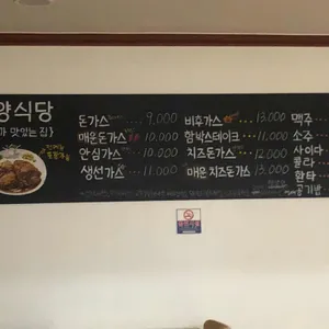남양식당 리뷰 사진
