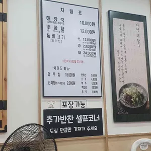 제주은희네해장국 리뷰 사진