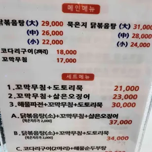 정정아식당 리뷰 사진