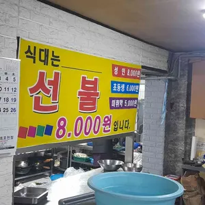 솔로몬한식부페 리뷰 사진