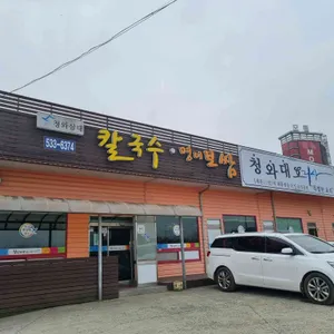 청와삼대칼국수 리뷰 사진