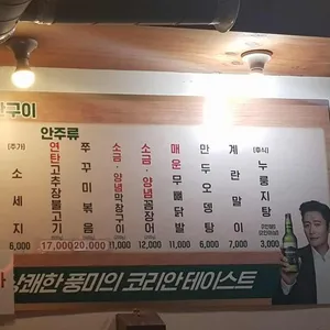 서소문연탄구이 리뷰 사진