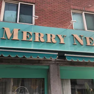 메리네 리뷰 사진
