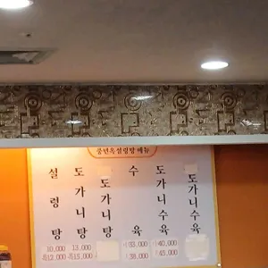 풍년옥 리뷰 사진