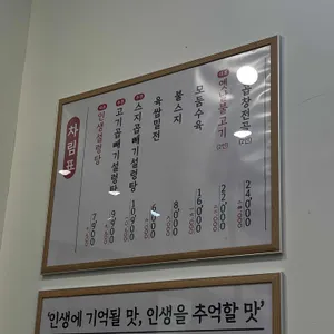 인생설렁탕 리뷰 사진