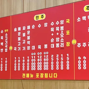 원조할매국밥 리뷰 사진