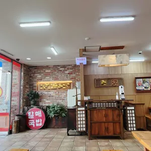 원조할매국밥 리뷰 사진