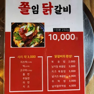 닭갈비전 리뷰 사진
