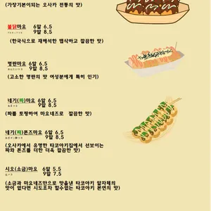 오사카 타코야키 에비스 리뷰 사진