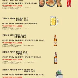 오사카 타코야키 에비스 리뷰 사진