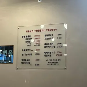 명동면옥 리뷰 사진