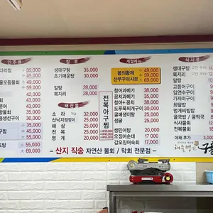 해물명가 구룡포 리뷰 사진