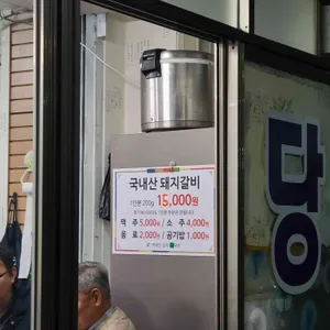경상도집 리뷰 사진